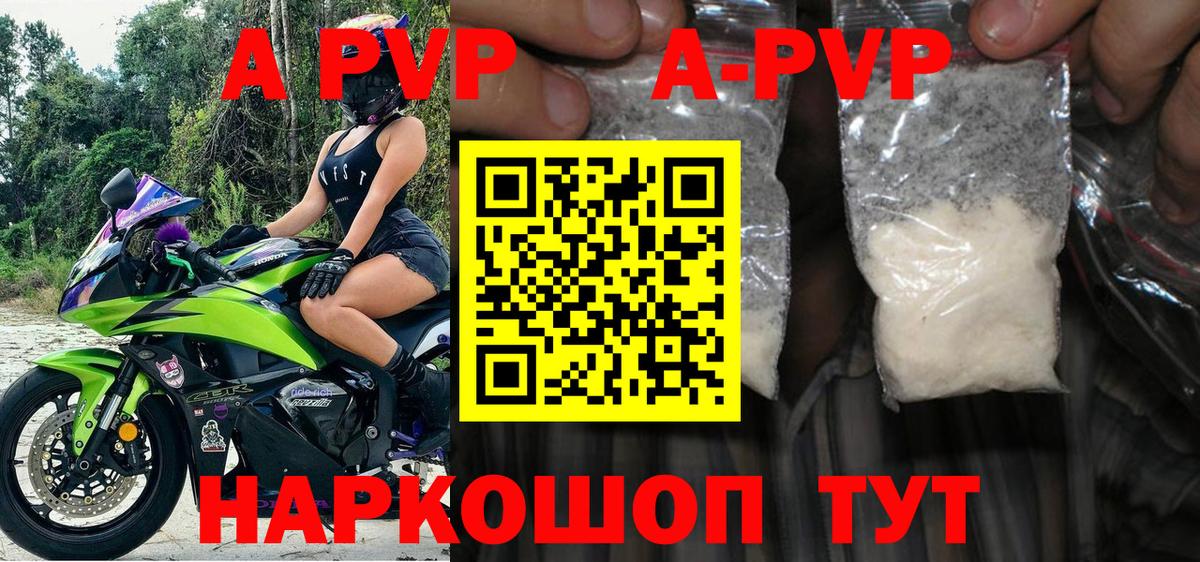 Alpha-PVP крисы CK  A-PVP Соль  Альфа ПВП  Вход с VPN  Оренбург  Alpha PVP VHQ 
