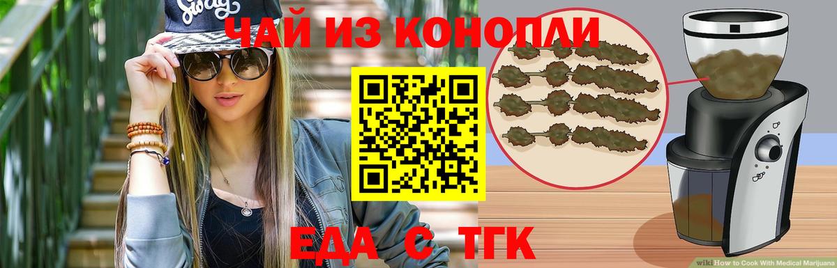 Печенье с ТГК марихуана Оренбург