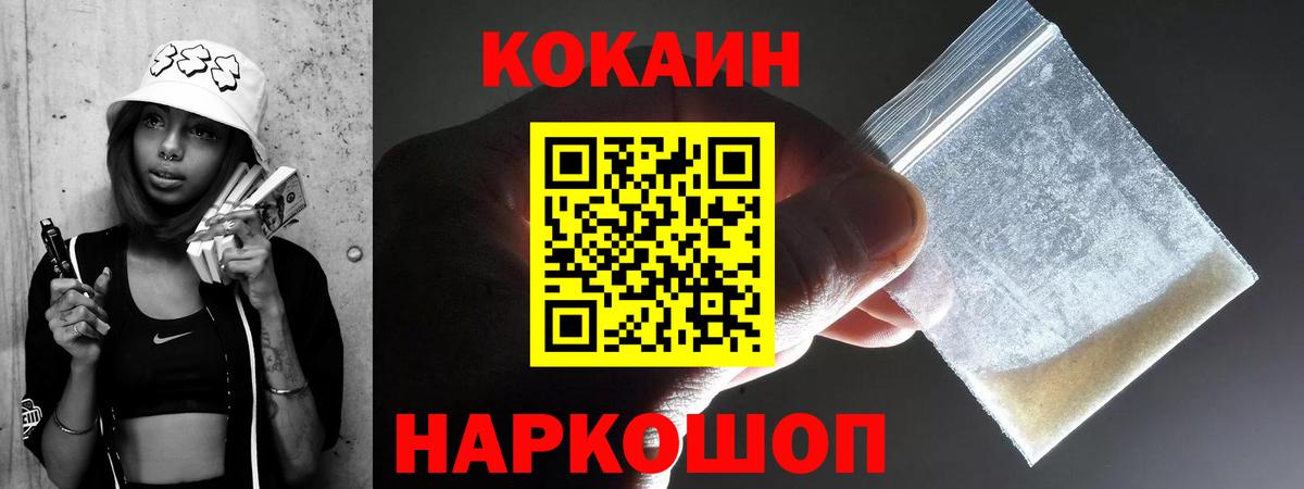 Cocaine Fish Scale  Вход с VPN  COCAIN Fish Scale  Оренбург 