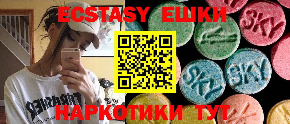 Экстази louis Vuitton  Вход с VPN  Оренбург  Ecstasy ешки 