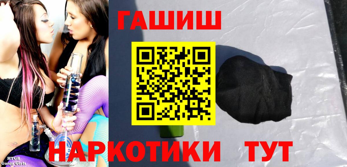 ГАШИШ  ГАШИШ гарик  Вход с VPN  Оренбург 