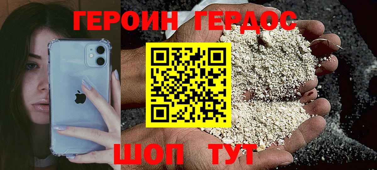 Оренбург  Героин  Вход с VPN  ГЕРОИН хмурый 