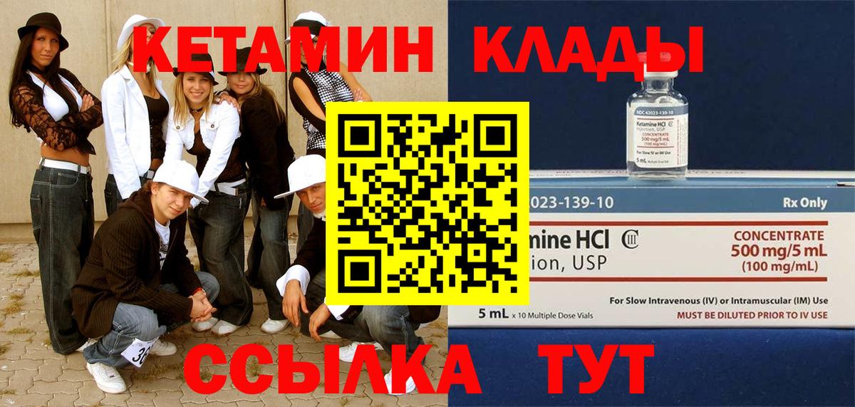 Кетамин ketamine  КЕТАМИН VHQ  Вход с VPN  Оренбург 