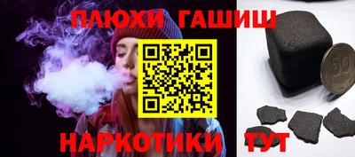 гашик Пыть-Ях