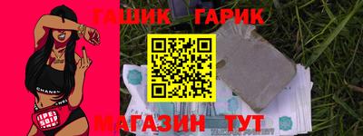 гашик Пыть-Ях