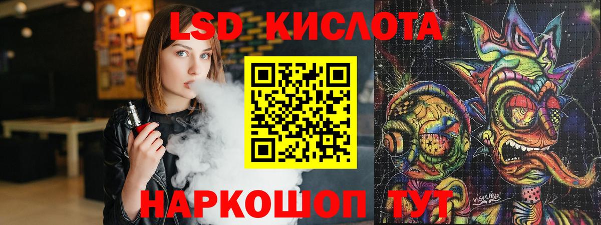 LSD-25 экстази кислота Оренбург