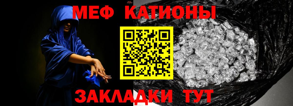 МЕФ кристаллы Оренбург