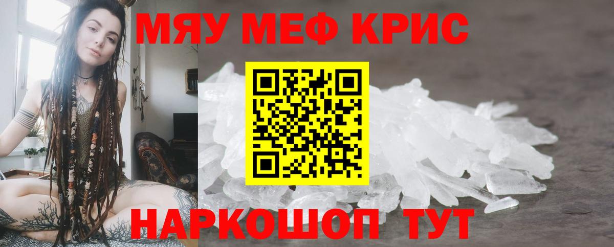 Оренбург  наркошоп  МЯУ-МЯУ  Мефедрон 4 MMC  Вход с VPN  Меф mephedrone 