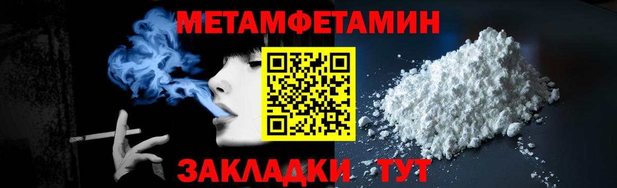 Оренбург  Метамфетамин пудра  Вход с VPN  Метамфетамин пудра 