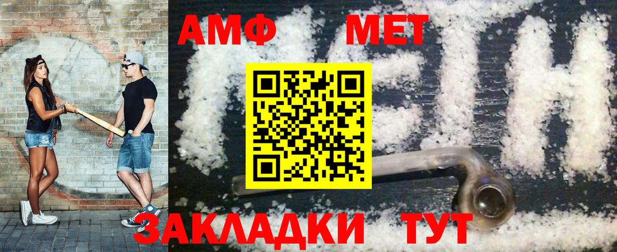 Метамфетамин кристалл Оренбург