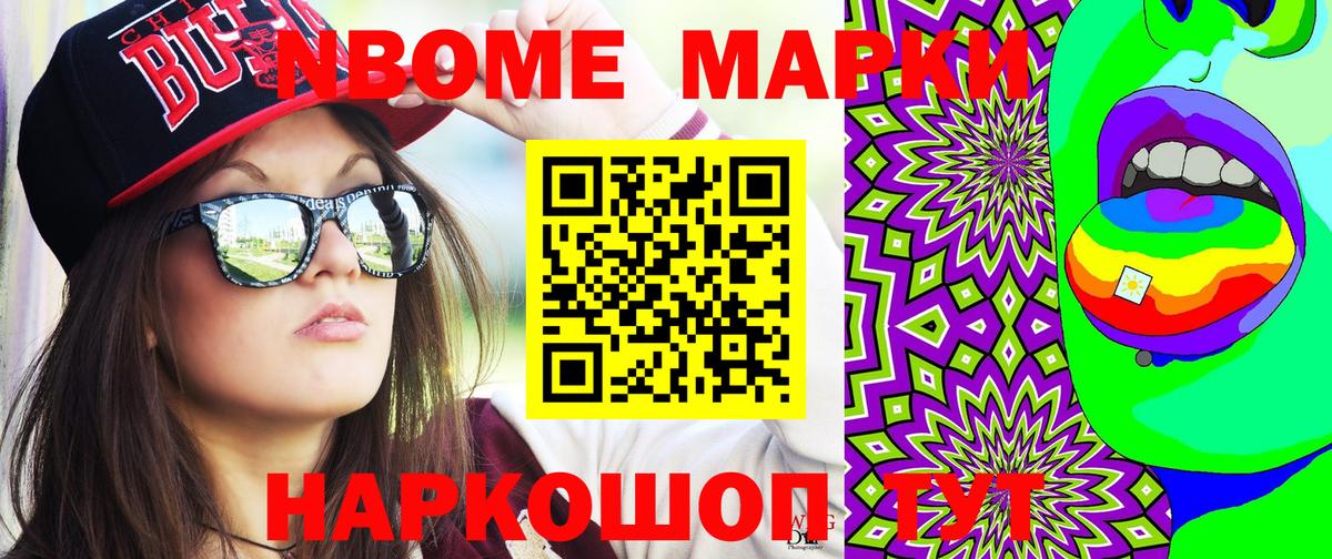 Марки 25I-NBOMe  Вход с VPN  Оренбург  Марки 25I-NBOMe 1500мкг 