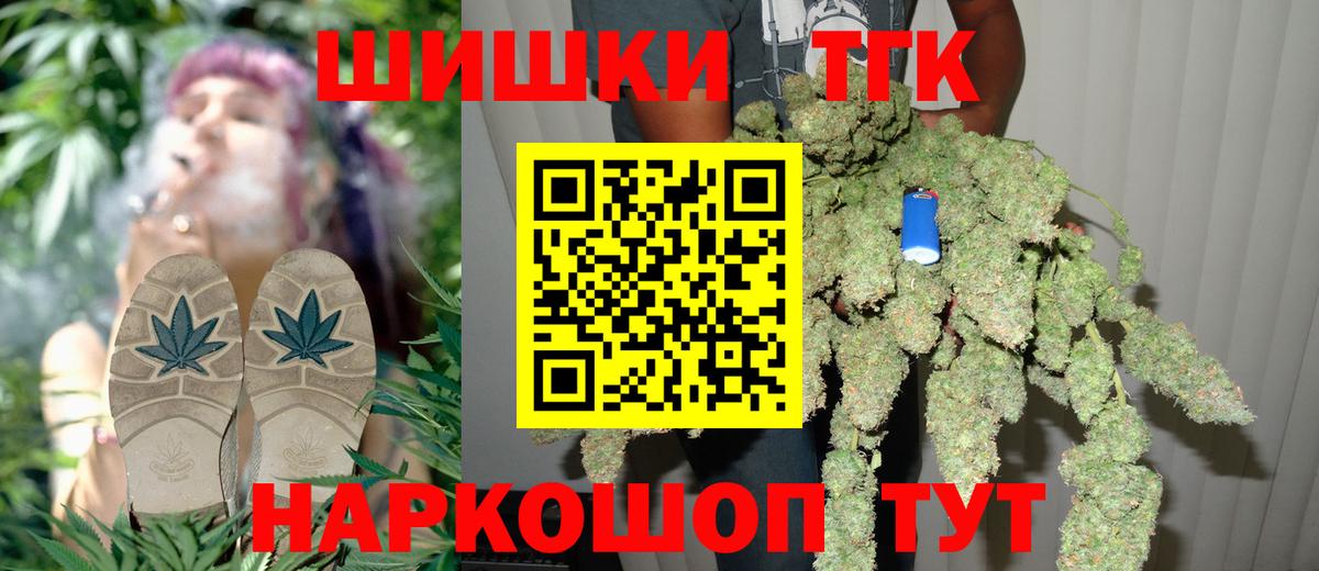 Конопля THC 21% Оренбург