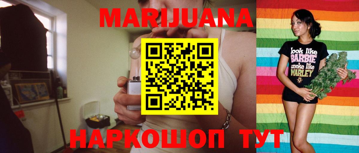 Оренбург  Каннабис MAZAR  Конопля VHQ  Вход с VPN  Марихуана Bruce Banner 